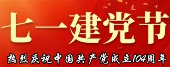 新时代企业家领航者——金凤章董事长